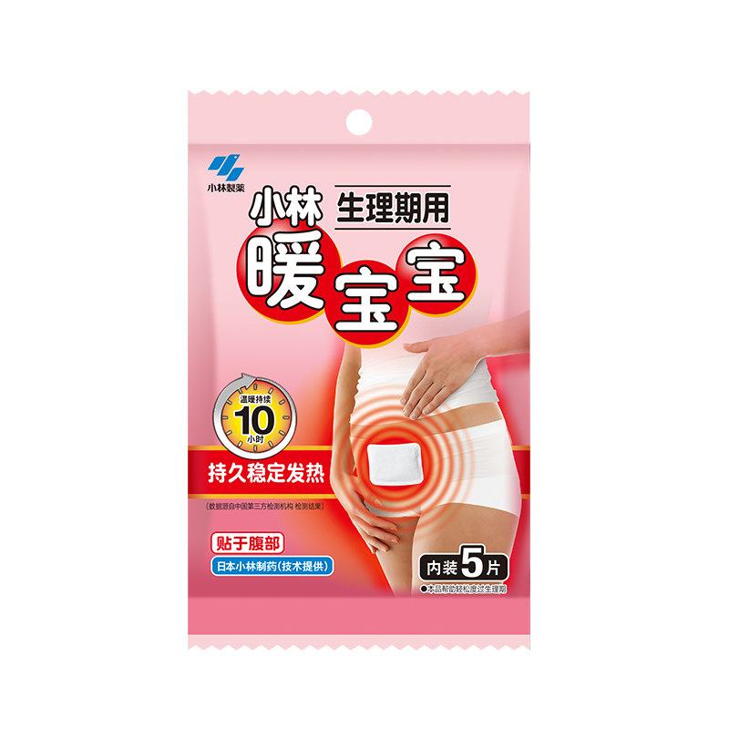 小林暖宝宝生理期用暖贴于腹部迷你小尺寸自发热取暖片