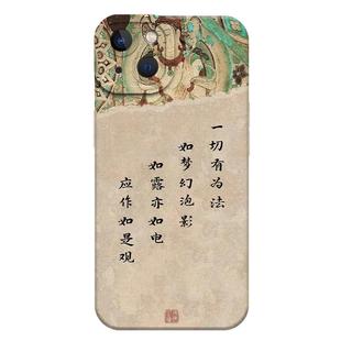 适用苹果17promax手机壳iPhone16禅意15pm凡有所相皆是虚妄12新中式x国风14菩萨8plus佛7经文13mini古风新款