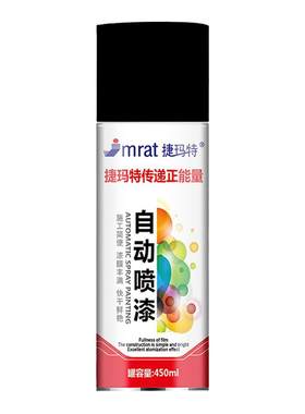 450ML黑色自喷漆配方升级再加量