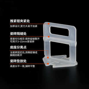 瓷砖调平器底座调整器铺贴地砖缝卡墙砖辅助工具楔子卡子找平神器