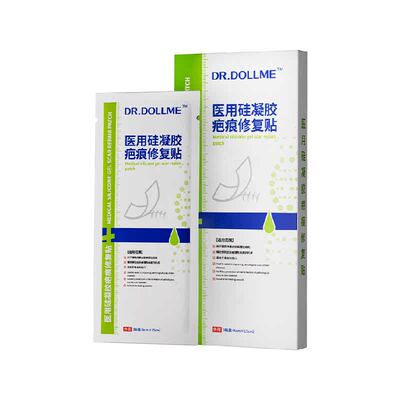 三甲医用疤痕贴祛疤贴祛疤膏正品
