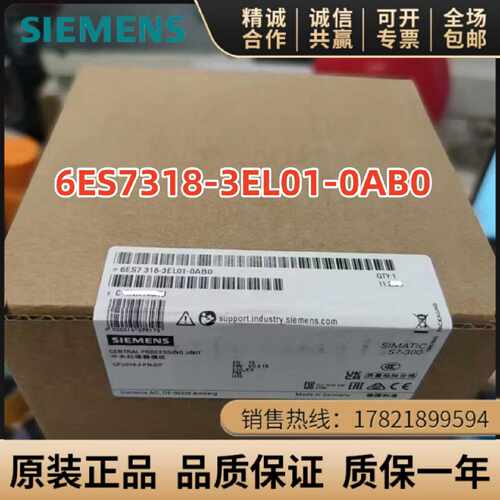 议价西门子6ES7318-3EL01-0AB0 CPU319-3PN/DP模块6ES7 318-3EL00