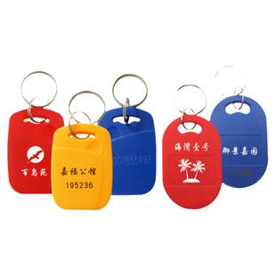 1号IC钥匙扣卡6号IC门禁卡ICID复合卡小区物业门禁复旦IC卡电梯ID双频一卡通印logo/刻字