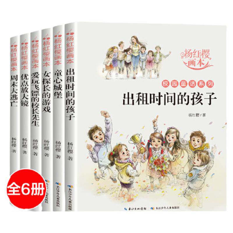 当当网 绿山墙的安妮正版原著 小学生三四五六年级阅读必读课外书 蒙哥马利著 上下册青少年儿童文学经典书籍绿野仙踪世界名著小说