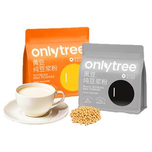 onlytree豆浆粉无蔗糖添加黑豆高蛋白原味纯豆浆粉早餐官方旗舰店