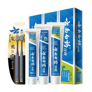 云南白药牙膏牙刷套装成人清新口气亮白温和护龈官方正品