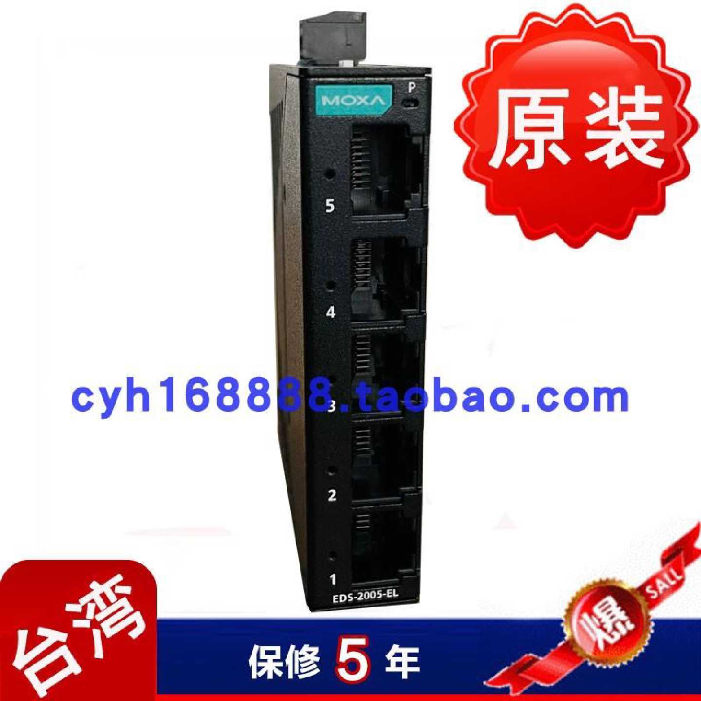 议价MOXA EDS-2005-ELP 非网管型以太网交换机 5口