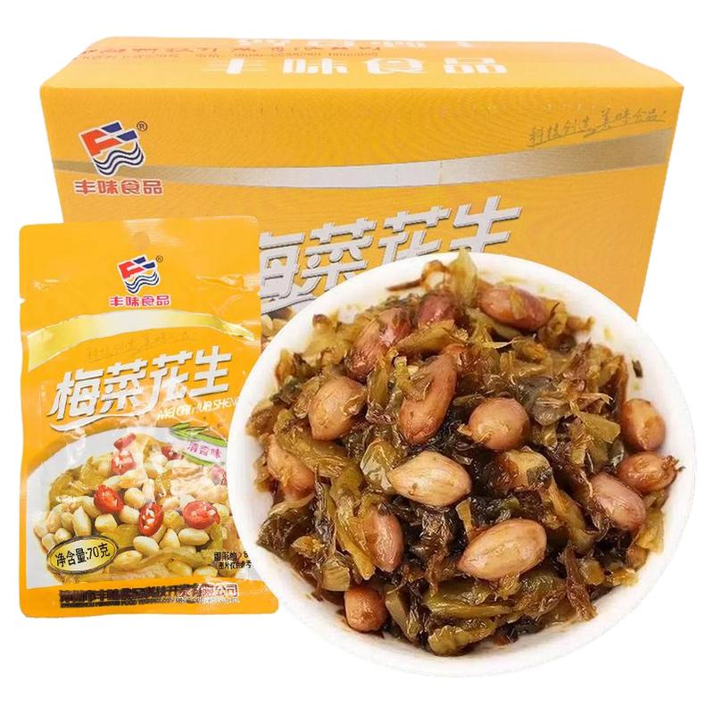 丰味梅菜花生开袋即食