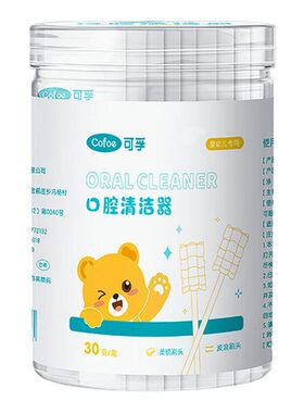 可孚口腔清洁棉棒无胶无菌无异味