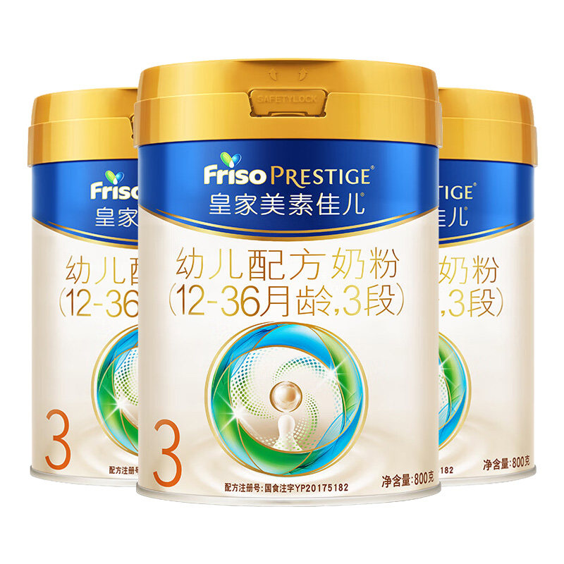 加购叠金币】皇家美素佳儿3段3罐