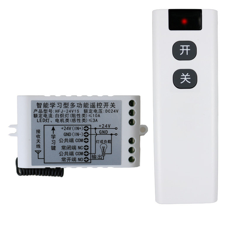 24V1路无线遥控开关器模块灯具电动窗帘门禁一体机免布线电控锁