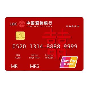 结婚保证书接亲游戏道具银行誓言卡创意新郎誓约拍照整蛊堵门游戏