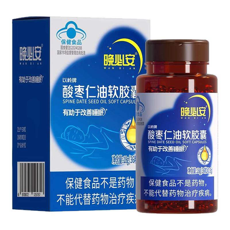 以岭晚必安酸枣仁油软胶囊(36粒/瓶)改善睡眠非褪黑素保健品