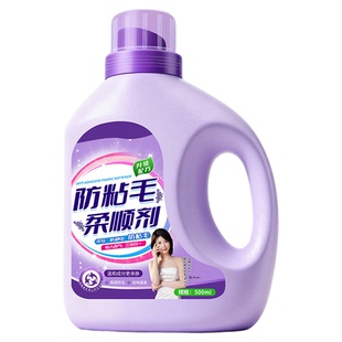 毛呢大衣防粘毛柔顺剂宠物防粘猫狗毛衣物吸毛防静电护理柔顺液壹