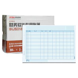 用友KZJ106正版A4多栏明细账帐簿打印纸(主)会计财务软件T3T6U8 NC 好会计适用297*210mm