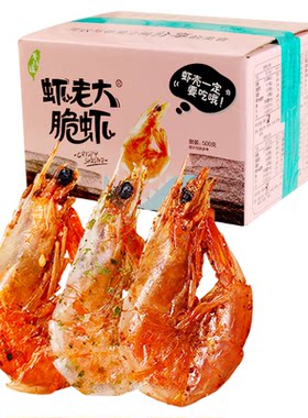 巷仔边虾老大脆虾整箱零食
