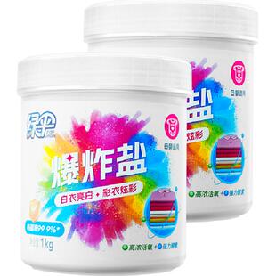 绿伞爆炸盐彩漂粉1kg*2漂白剂去黄增白婴儿衣物活氧彩漂剂