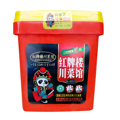 正品商用红牌楼川菜馆麻辣佐料麻