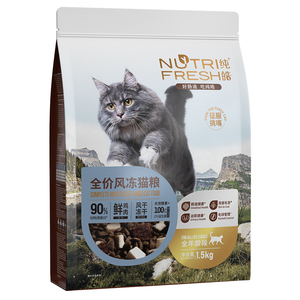 纯皓风冻猫粮挑食美毛粮买送零食