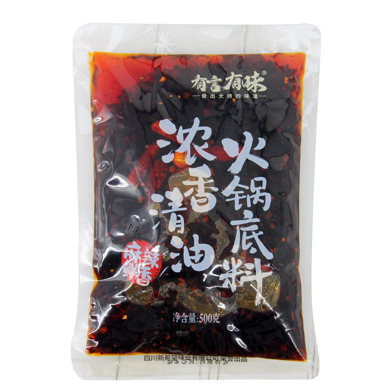 有言有味手工火锅底料清油500g涮羊肉火锅麻辣烫冒菜麻辣香锅调料