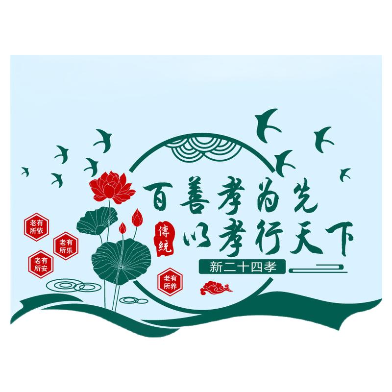 敬老院围墙彩绘文化墙