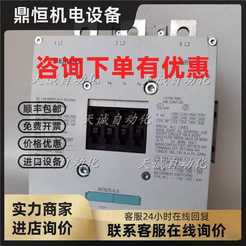 议价原装西门子SIEMNS接触器 3RT5075-6...6 3RT1076-6...6  现货