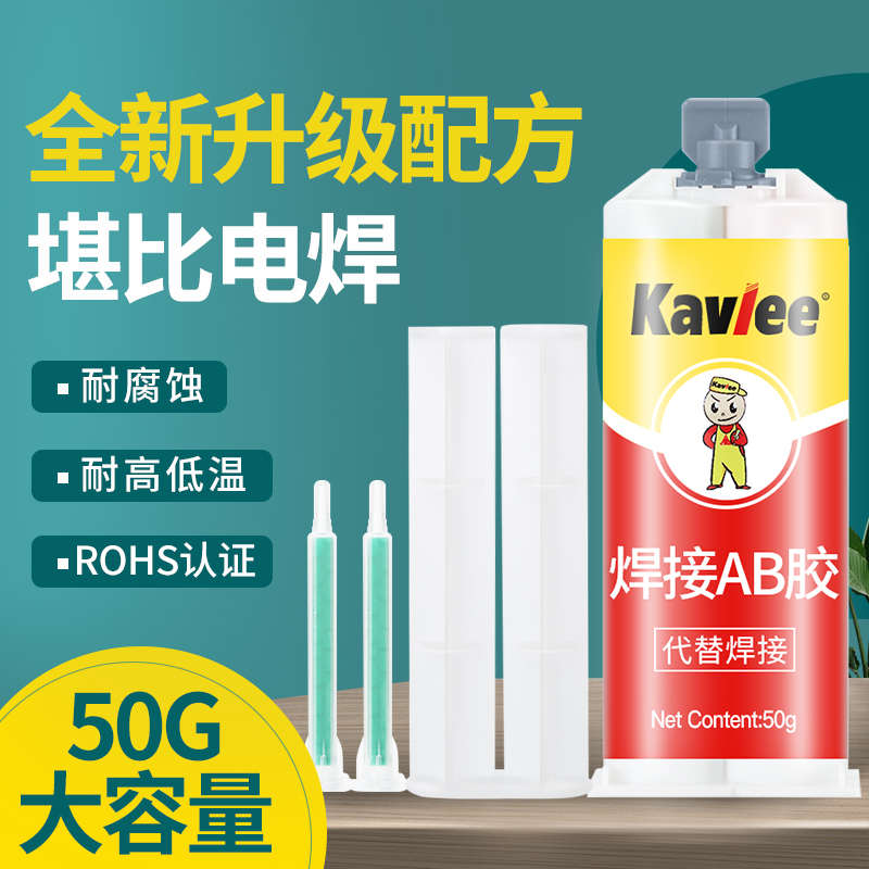 快干焊接AB胶水丙烯酸强力胶金属陶瓷塑料玻璃全透明低气味结构胶