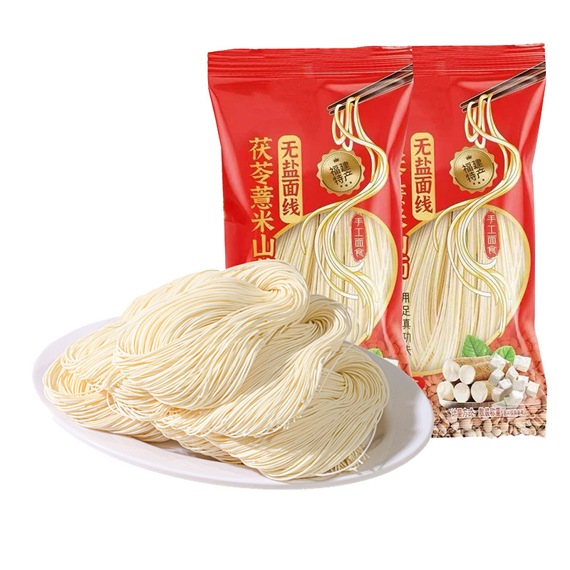 无盐茯苓薏米山药线面福建特产养龙须面胃挂面脾儿童细面独立包装