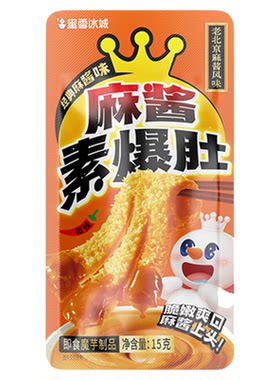 蜜雪冰城麻酱味素爆肚
