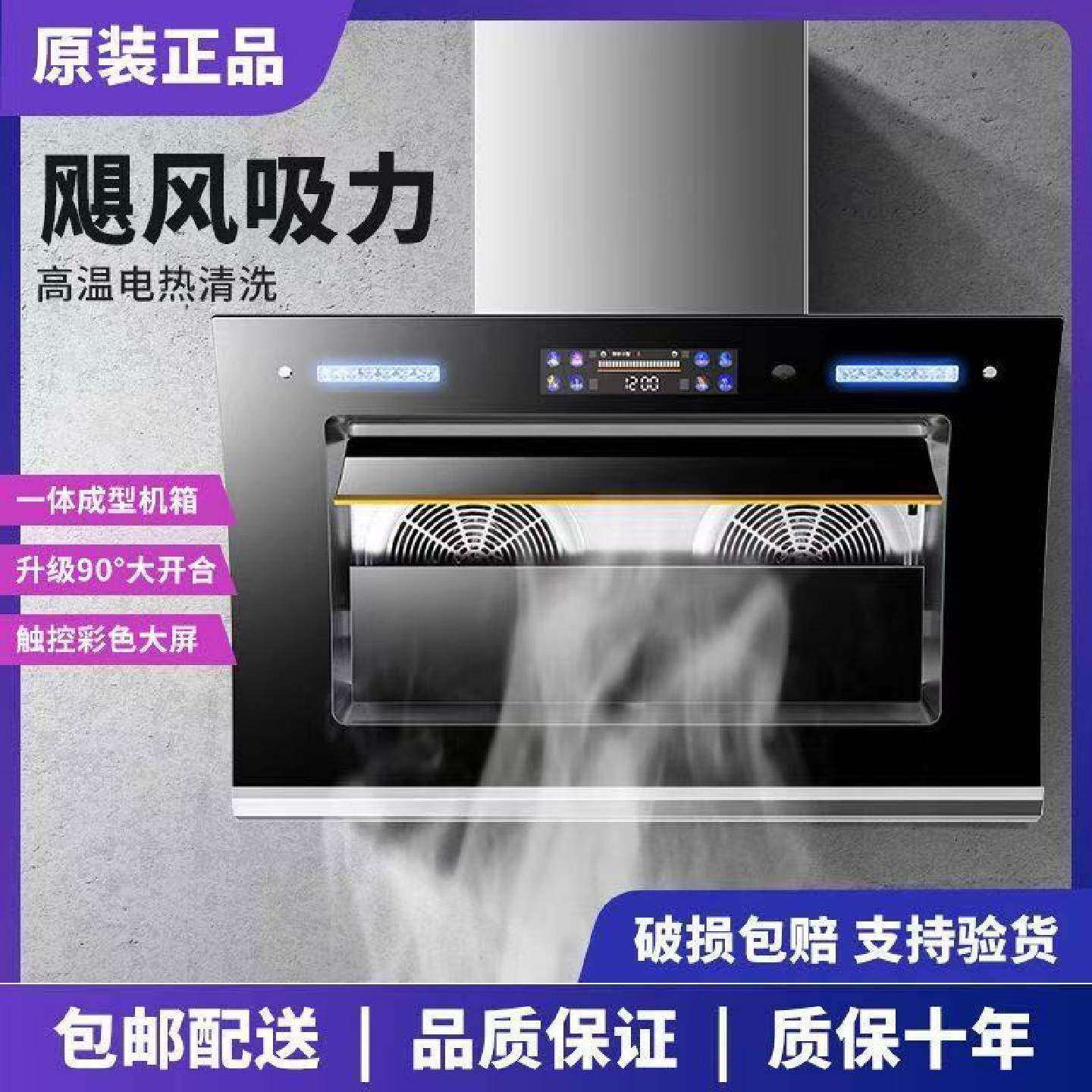 新飞抽油烟机双电机侧吸大吸力吸油烟机家用厨房静音小型自动清洗