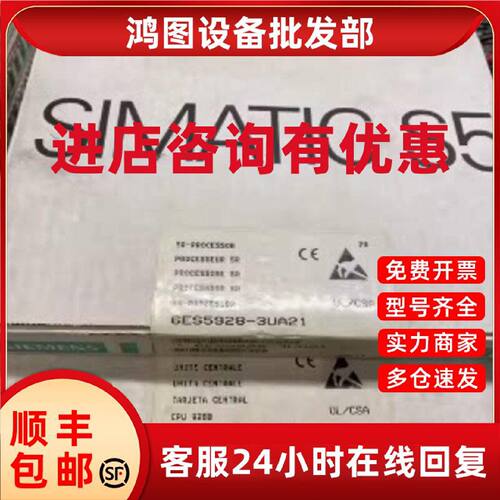 议价6ES59283UA21西门子SIMATIC S5 CPU928控制器模块6ES5928-3UA