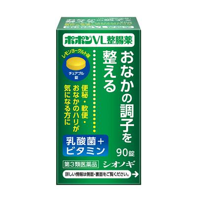 日本盐野义棒维素VL整肠药腹痛腹胀软便便秘整肠通便软便润肠排便