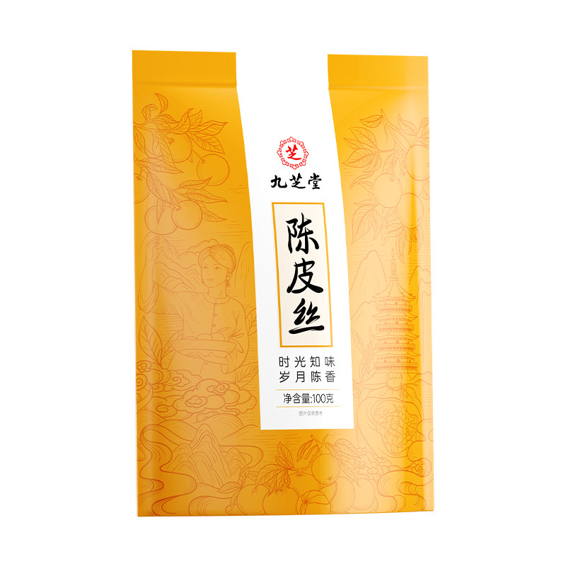 九芝堂陈皮丝干橘子皮汤料橙皮老陈皮干九制泡水正品中药材旗舰店