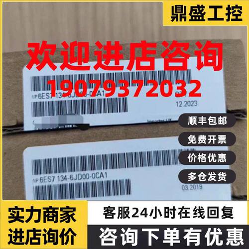 议价6ES7 134-6JD00-0CA1西门子6ES7134-6JDOO-OCA1 6ES71346JD00