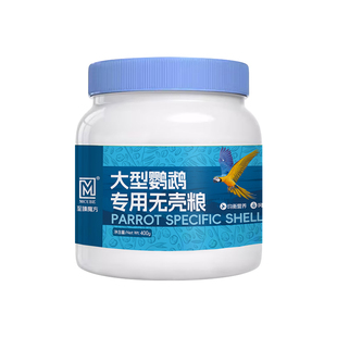 鹦鹉鸟粮专用无壳粮玄凤小太阳牡丹和尚虎皮饲料去壳种子粮食混合