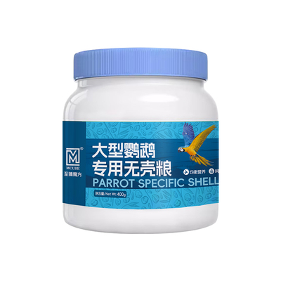 鹦鹉专用无壳粮鸟粮食去壳混合粮