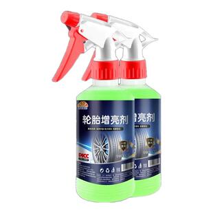 昆仑征途汽车轮胎增亮剂泡沫轮胎上光增黑清洗剂防水保养老化去污