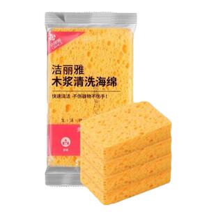 洁丽雅双面仿丝瓜络木浆棉百洁布厨房去油刷碗刷锅洗碗海绵抹布