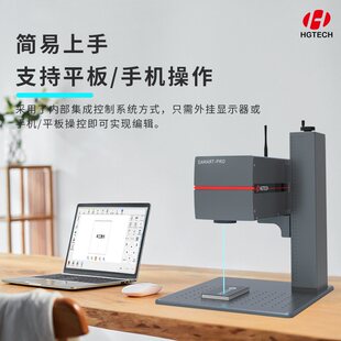 华工激光雕刻机手机控制金属雕刻铭牌打标机刻字机光纤高精度打标