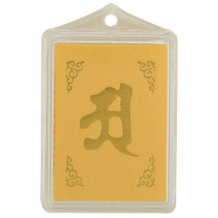 楞严咒挂件大明咒 梵文中文多咒合一藏传品挂件吊坠密宗挂件结缘