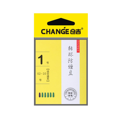 仓吉硅胶竞技垂钓防缠豆