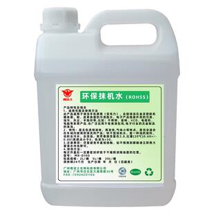 环保抹机水去渍水去渍油洗模水五金塑料模具白电碳氢清洗剂快干型