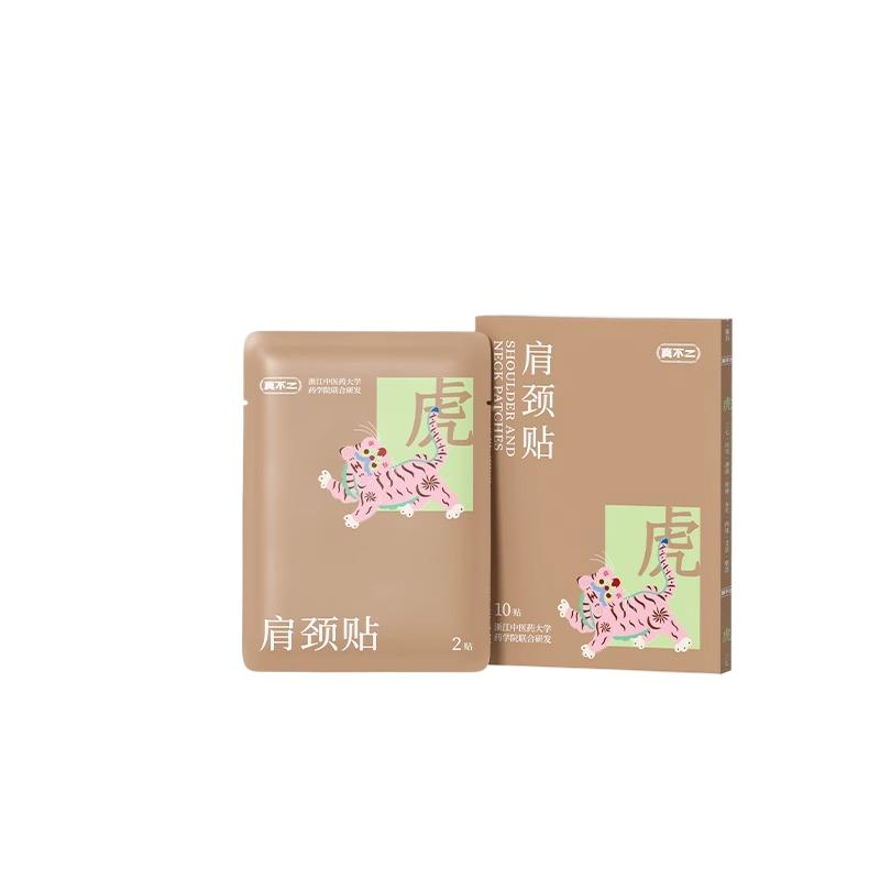 真不二黔东南膏贴肩颈贴艾草贴肩颈疼痛专用贴