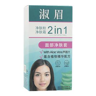 野生眉的神~淑眉漂胡剂漂眉膏染眉膏眉毛染色漂白飘染小胡子唇毛