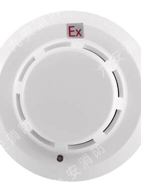 海湾烟雾报警器GSTN9811(Ex)防爆