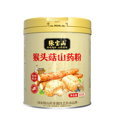张宝山猴头菇山药粉正宗焦作淮山药养脾胃糊早餐代餐冲饮调理500g