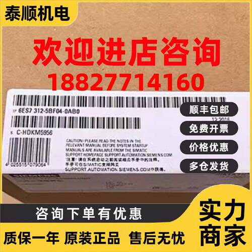 议价西门子6ES73125BF040AB0S7300CPU12集成电源6ES7312-5BF04-0A