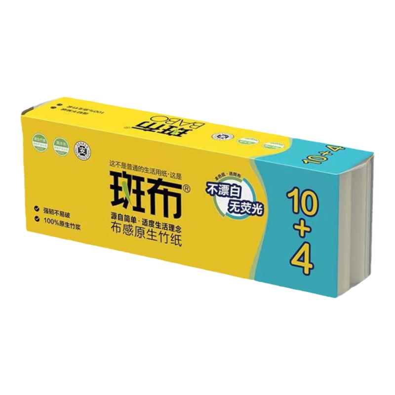 本色4层竹纸斑布无芯卷纸