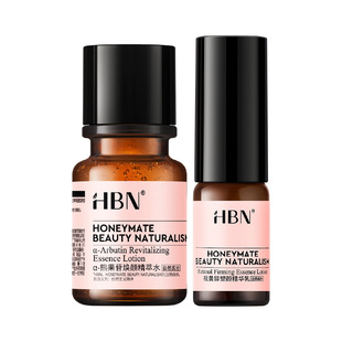 【百补】HBN早C晚A水乳&原白水乳&磨皮水乳套组旅行装