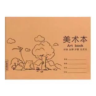 画画本a4图画本小学生用儿童幼儿园涂色本空白美术本绘画本画纸加厚白纸素描纸初学者手绘涂鸦画画纸本子加厚
